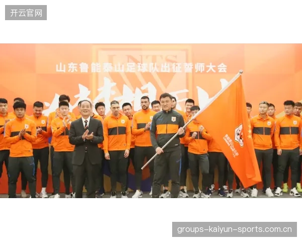 国安球迷组织提出冬窗五大诉求：共筑未来的蓝色梦想