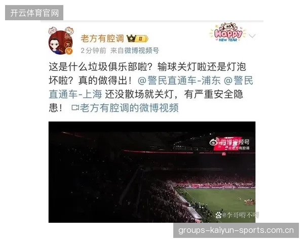 球迷看台燃放烟花，比赛短暂中断——这是足球的魅力还是狂热的展示？
